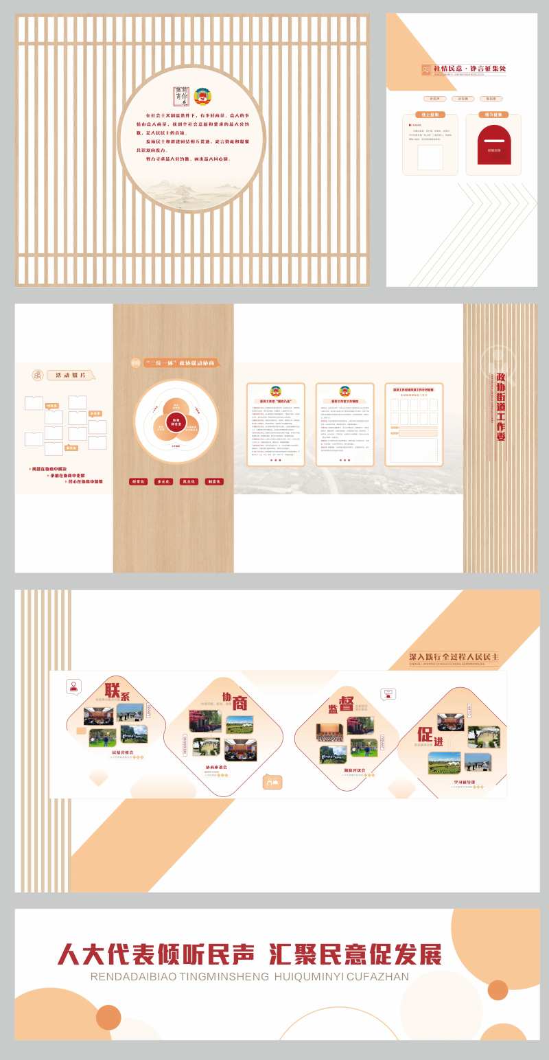 社区文化墙-采灵感-cailinggan.com