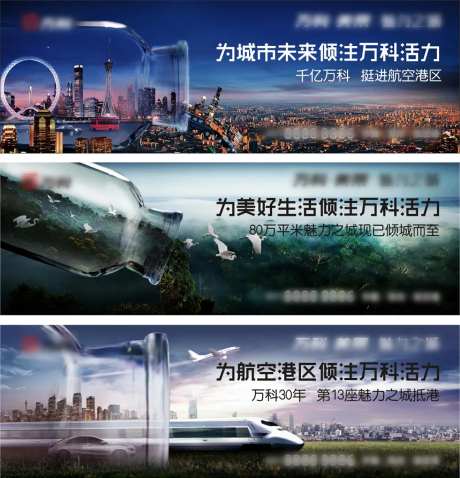 万科魅力之城系列稿-采灵感-https://www.cailinggan.com/