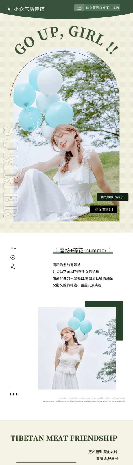 白色女士连衣裙详情页-采灵感-https://www.cailinggan.com/