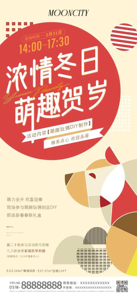 玩偶冬日diy活动-采灵感-https://www.cailinggan.com/