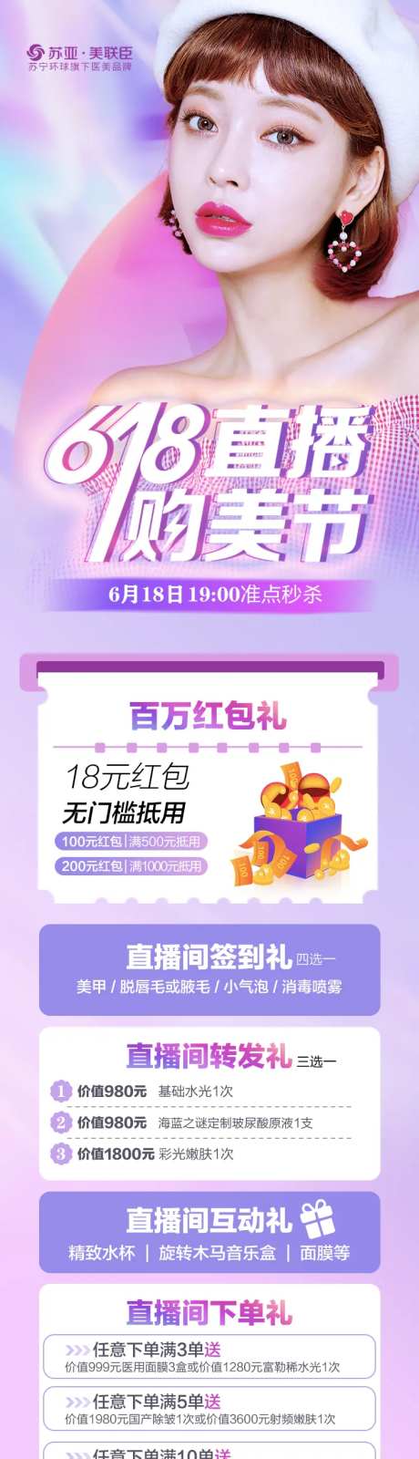 医美长图(TIF用PS打开)-采灵感-https://www.cailinggan.com/