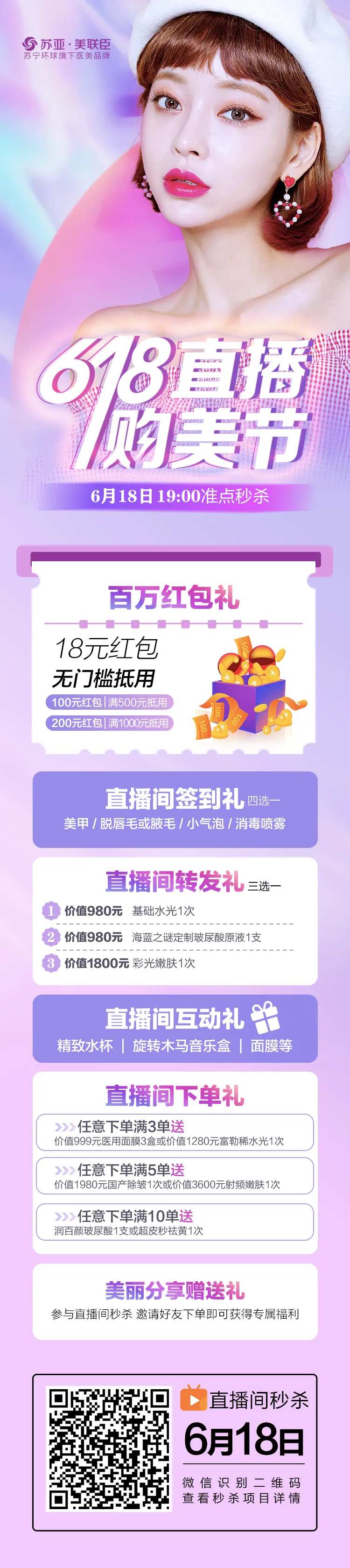 医美长图(TIF用PS打开)-采灵感-cailinggan.com