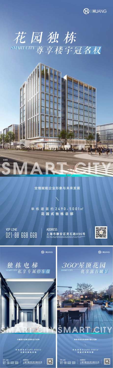 独栋价值海报-采灵感-https://www.cailinggan.com/