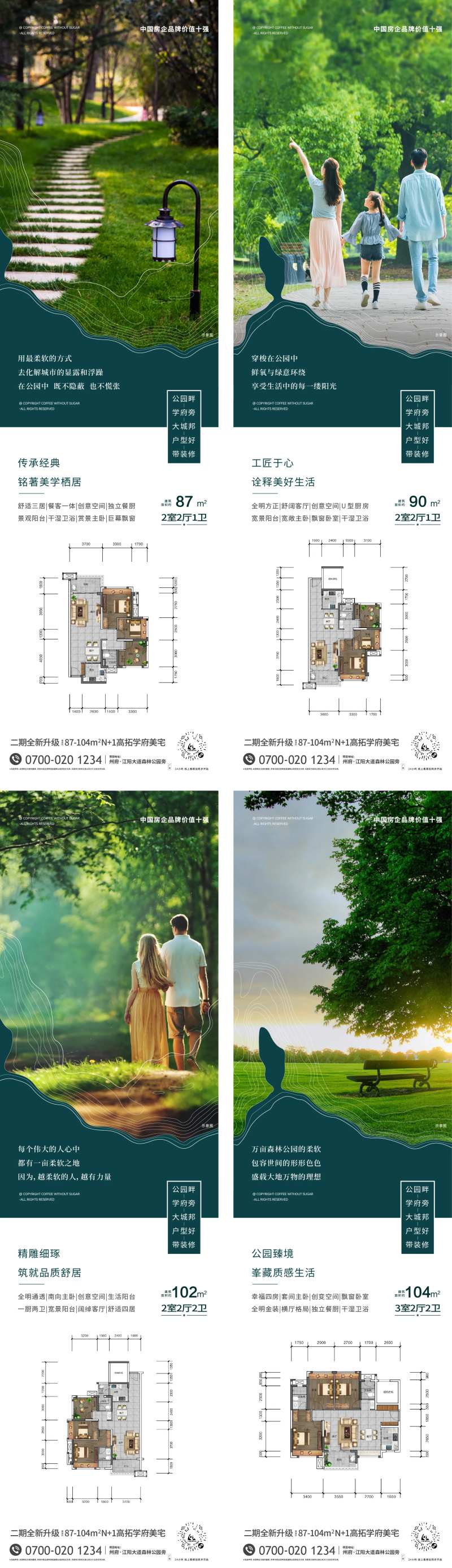 户型鉴赏系列-采灵感-cailinggan.com