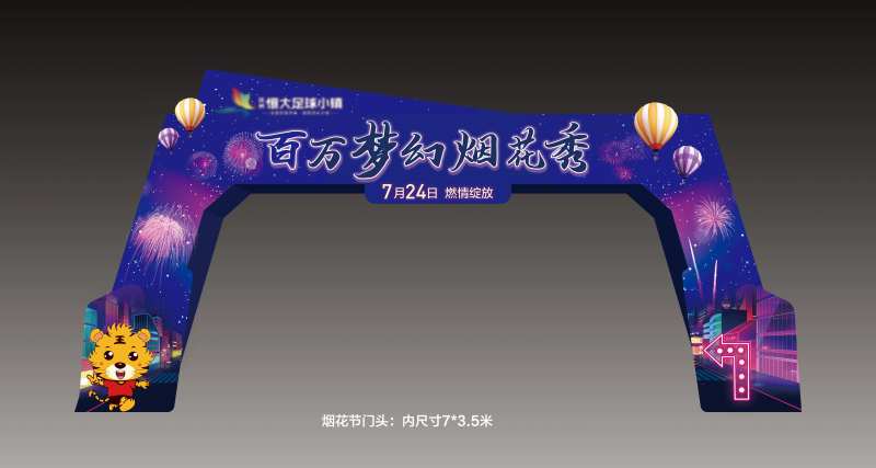 烟花节门头-采灵感-cailinggan.com