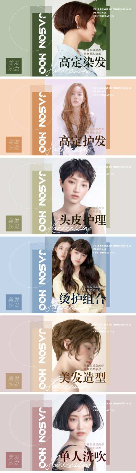 美发沙龙医美团单图轮播banner-采灵感-https://www.cailinggan.com/