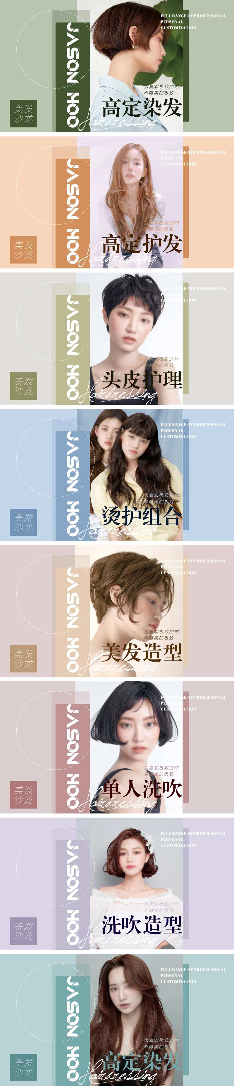 美发沙龙医美团单图轮播banner-采灵感-cailinggan.com