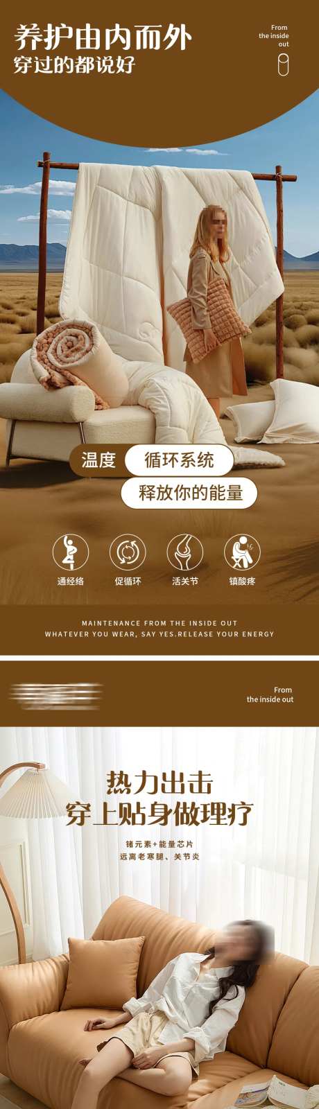 羊绒内衣促销电商详情页-采灵感-https://www.cailinggan.com/