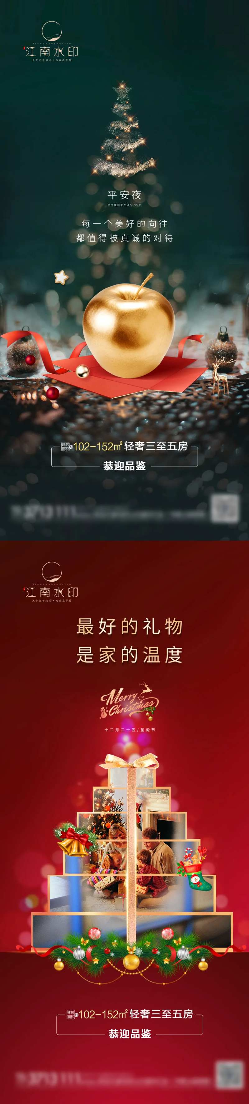 圣诞节平安夜海报-采灵感-cailinggan.com