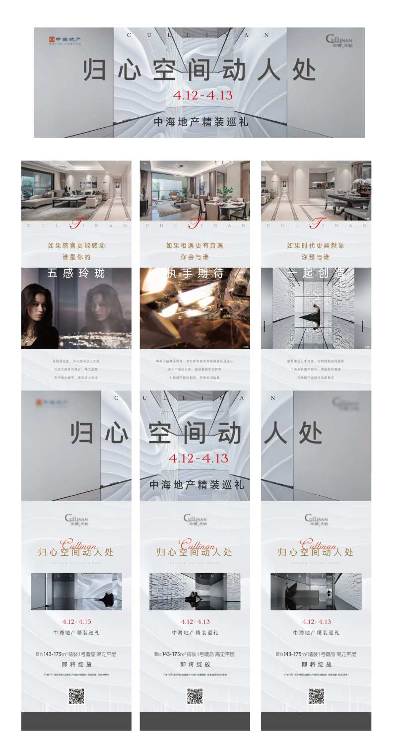 媒体行三宫格-采灵感-cailinggan.com