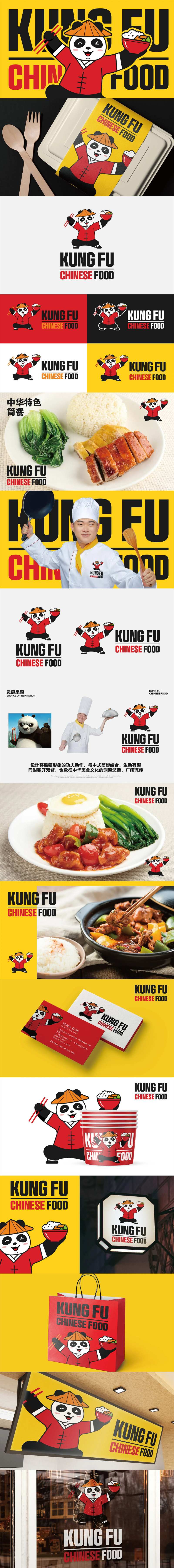国外餐饮功夫熊猫形象vi设计-采灵感-cailinggan.com