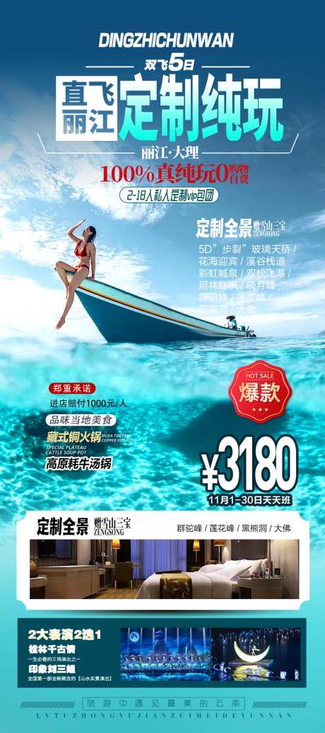 三亚旅游海报-采灵感-https://www.cailinggan.com/