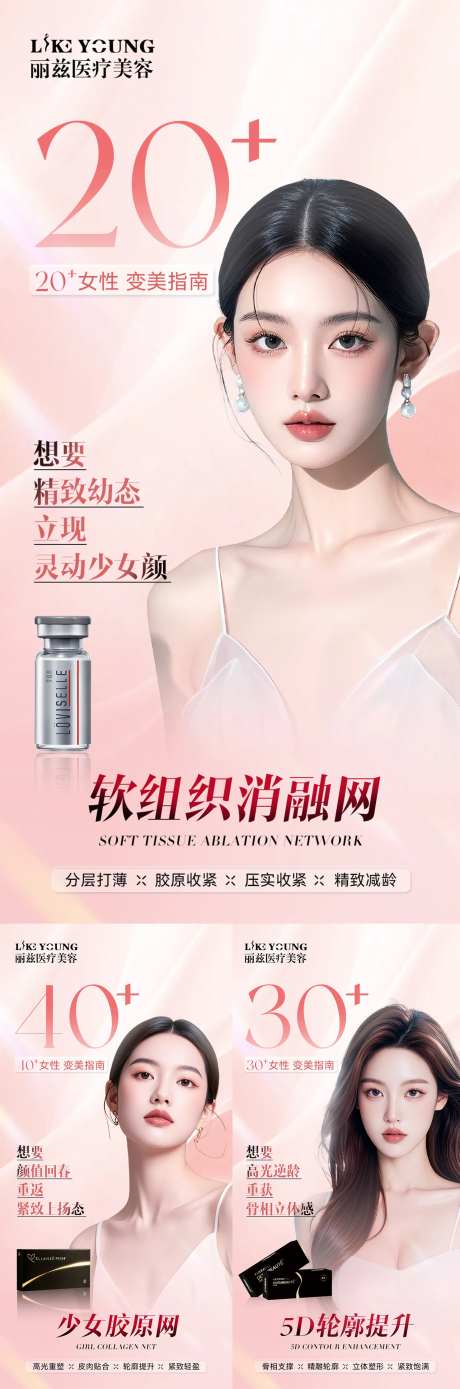 高定美神脸系列海报-采灵感-https://www.cailinggan.com/