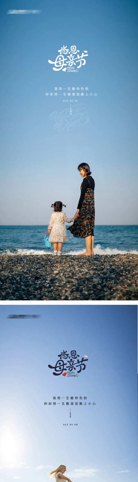 母亲节节日系列海报-采灵感-https://www.cailinggan.com/