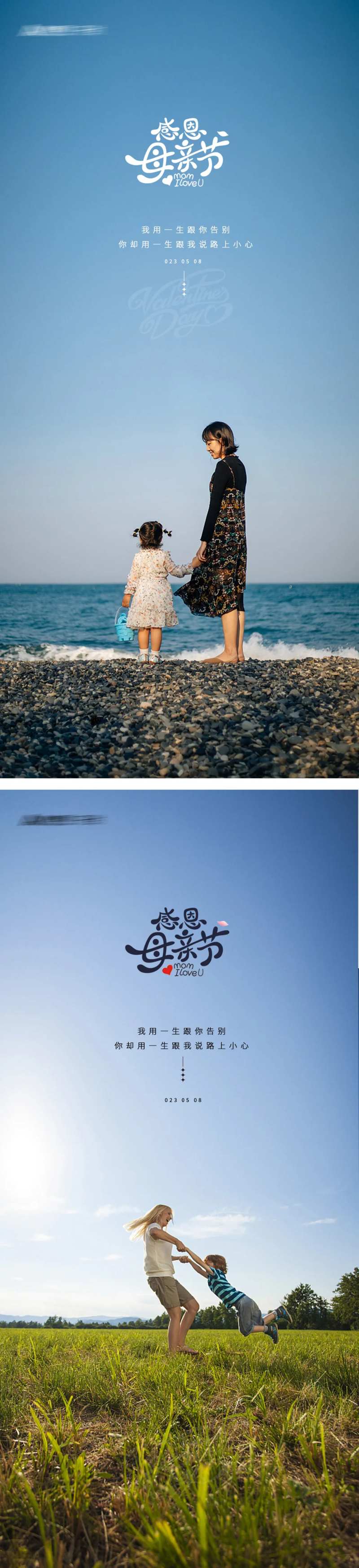 母亲节节日系列海报-采灵感-cailinggan.com