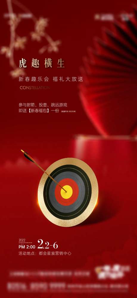 射击活动海报-采灵感-https://www.cailinggan.com/
