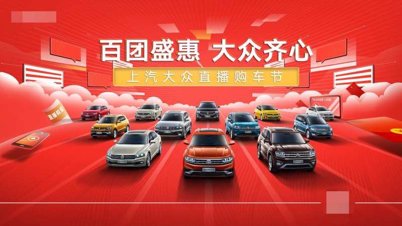 KV汽车活动车展-采灵感-cailinggan.com