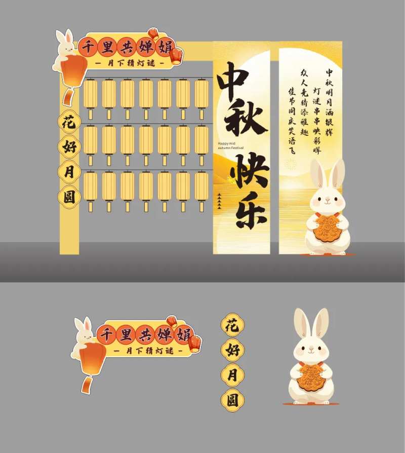 中秋灯谜-采灵感-cailinggan.com