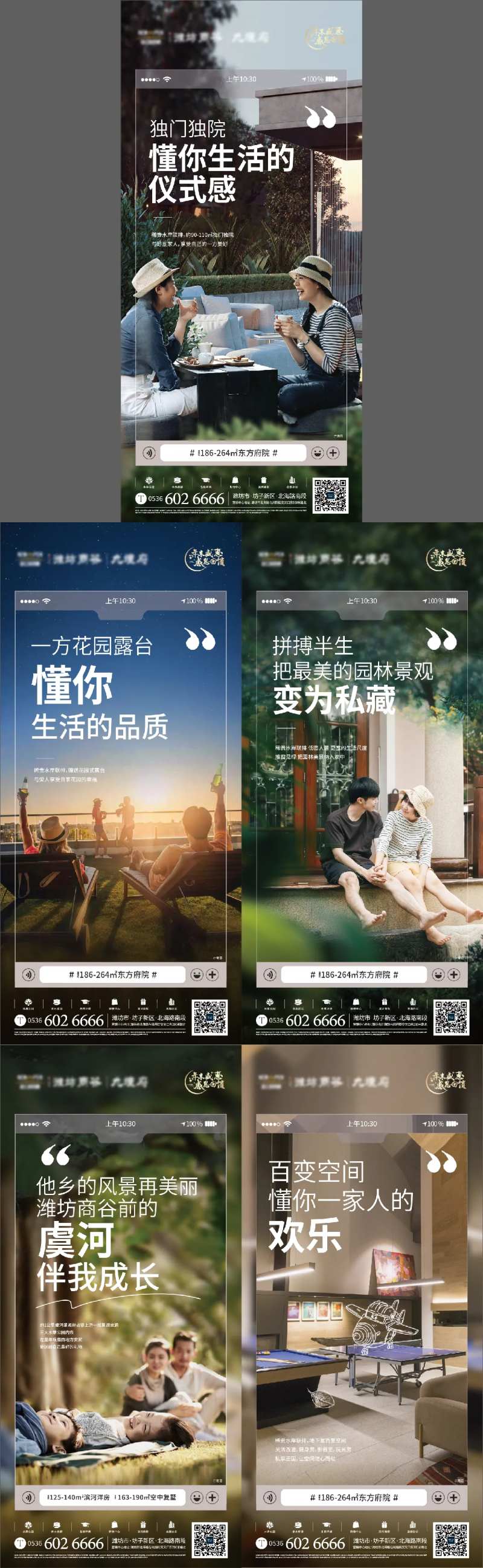 地产走心返乡置业系列海报-采灵感-cailinggan.com