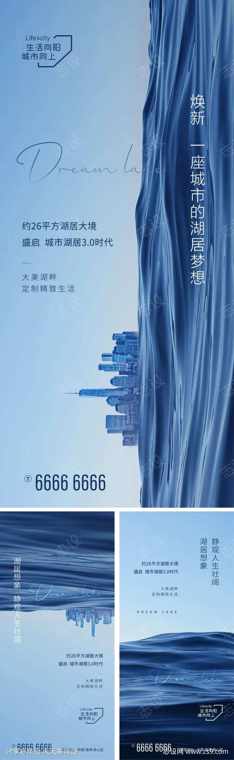 地产湖居价值点系列海报                                                                                                                                                                                             -采灵感-cailinggan.com