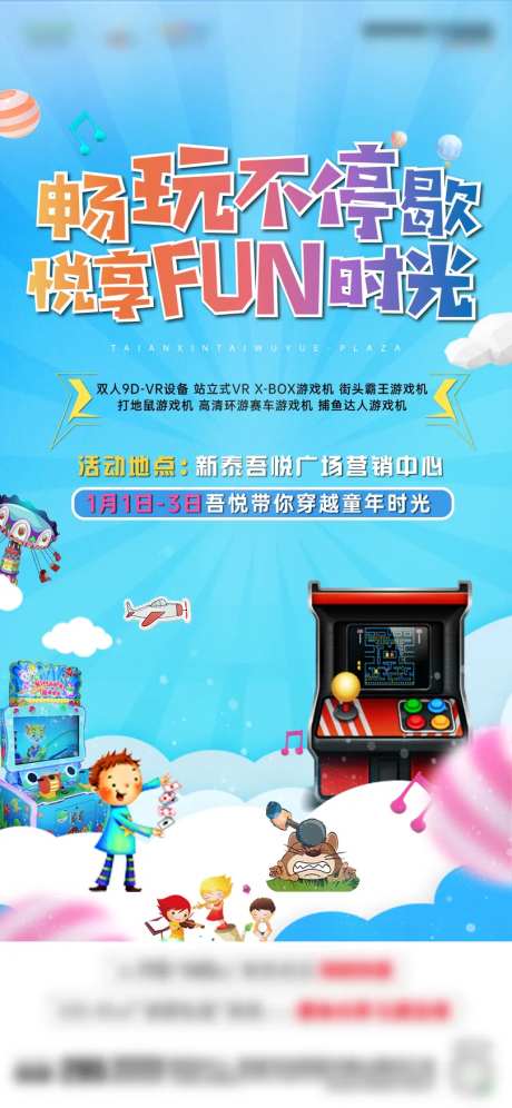 游戏机活动海报-采灵感-https://www.cailinggan.com/