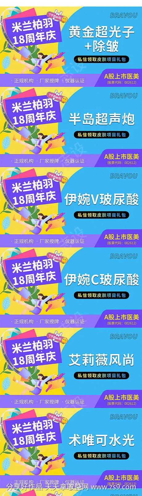 医美线上美团大众头图-采灵感-https://www.cailinggan.com/