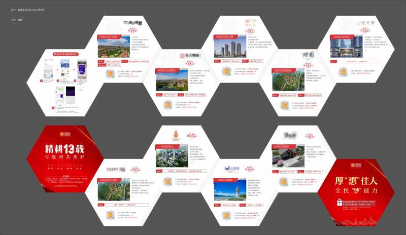 地产六边形异形折页-采灵感-cailinggan.com