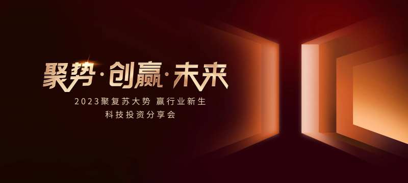 聚势创赢未来-采灵感-cailinggan.com