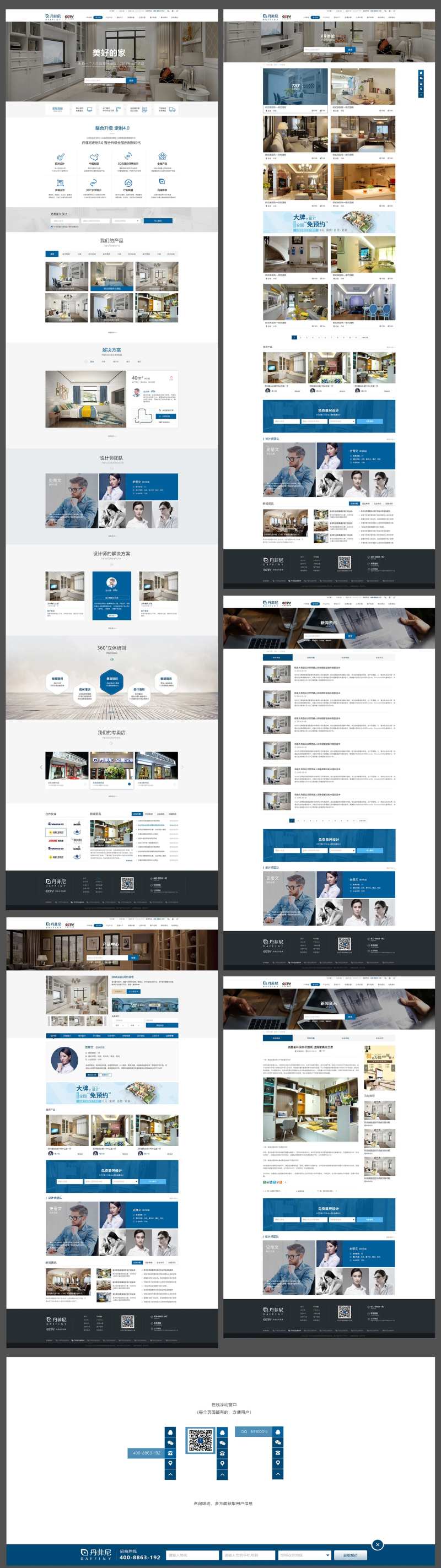 装修公司官网-采灵感-cailinggan.com