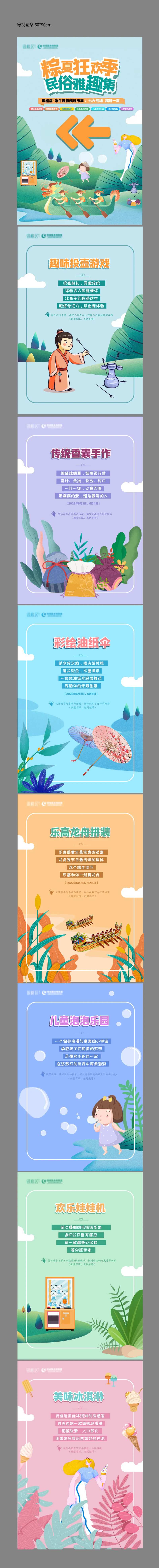 端午节民俗活动海报-采灵感-cailinggan.com