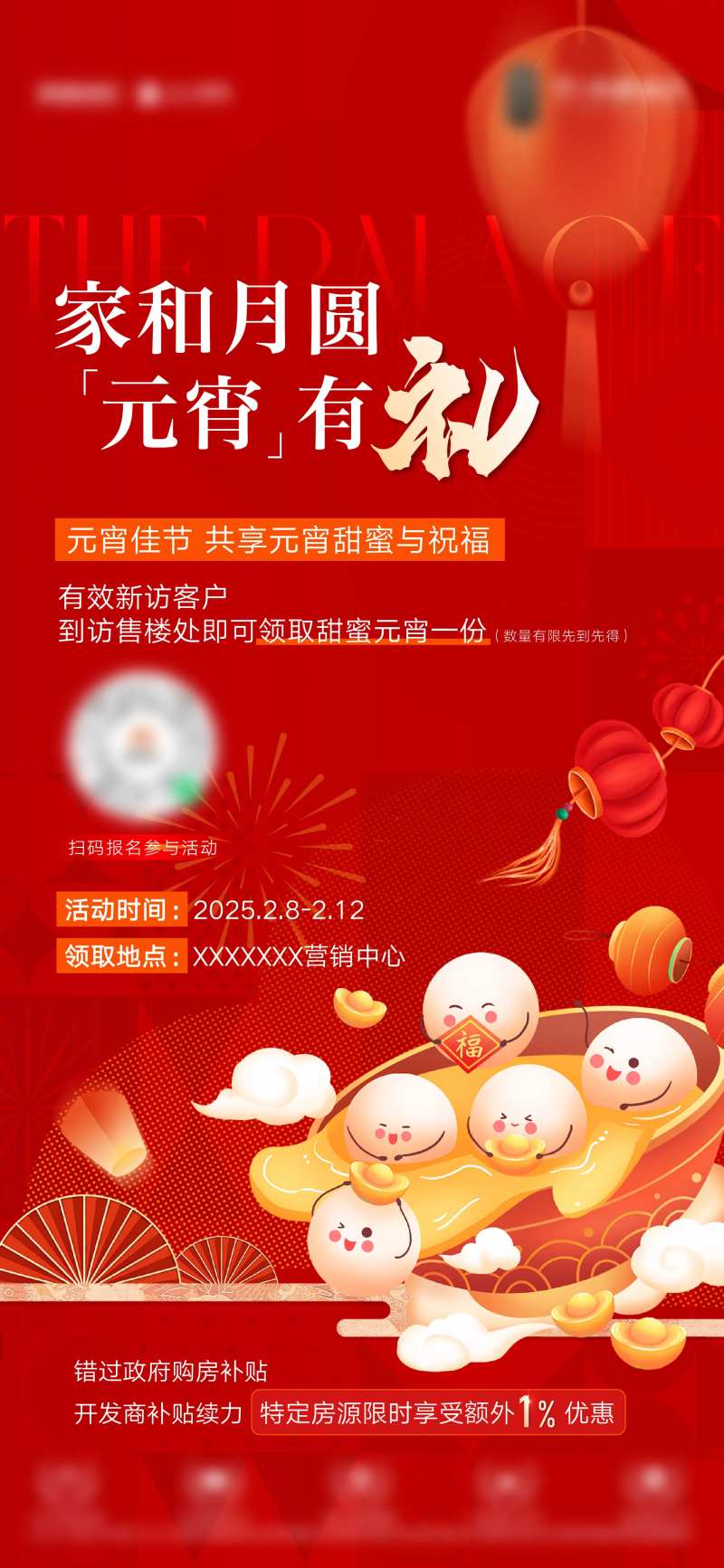 送元宵-采灵感-cailinggan.com