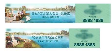 房地产别墅油画湿地户外广告展板-采灵感-https://www.cailinggan.com/