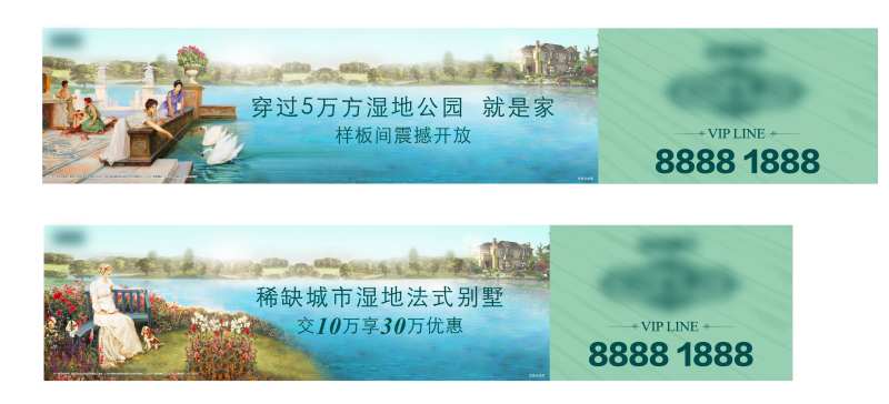 房地产别墅油画湿地户外广告展板-采灵感-cailinggan.com