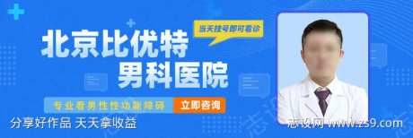 医疗男科BANNER-采灵感-https://www.cailinggan.com/