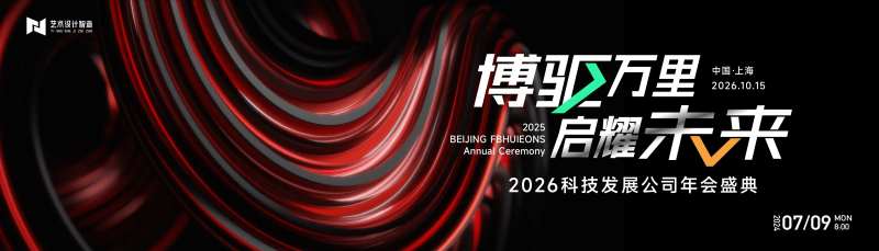 黑红冲击力汽车科技年会庆典活动背景板-采灵感-cailinggan.com