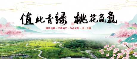 桃花盛开主画面-采灵感-https://www.cailinggan.com/