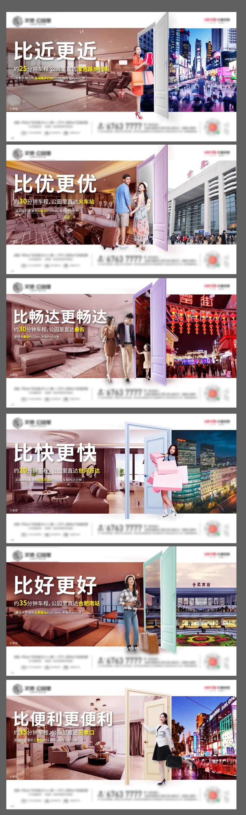 地产价值点距离对比系列移动端海报-采灵感-cailinggan.com