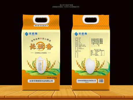 长粒香大米包装设计-采灵感-https://www.cailinggan.com/