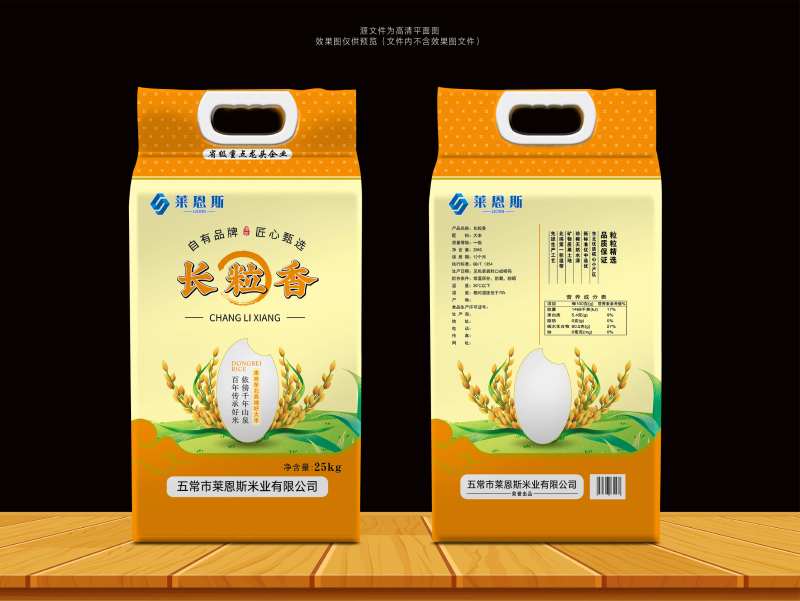长粒香大米包装设计-采灵感-cailinggan.com