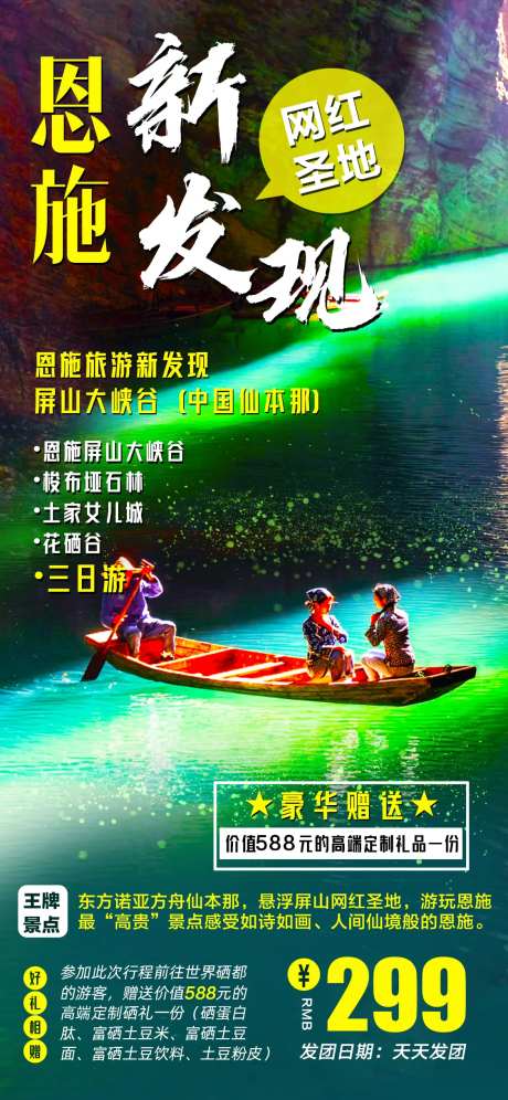恩施土家族 -采灵感-https://www.cailinggan.com/