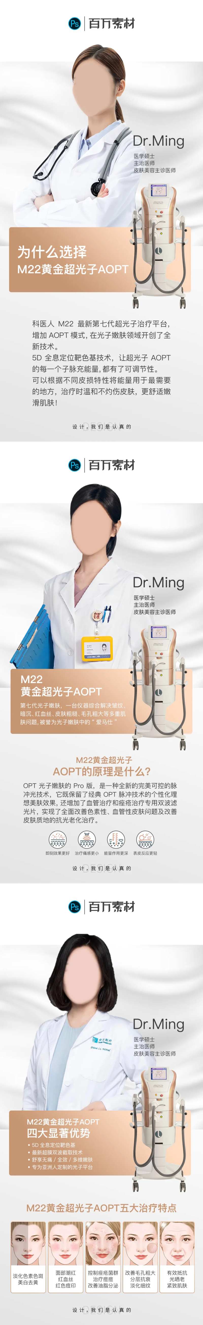 M22超光子科普-采灵感-cailinggan.com