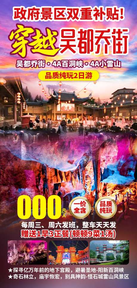 穿越吴都乔街-采灵感-https://www.cailinggan.com/