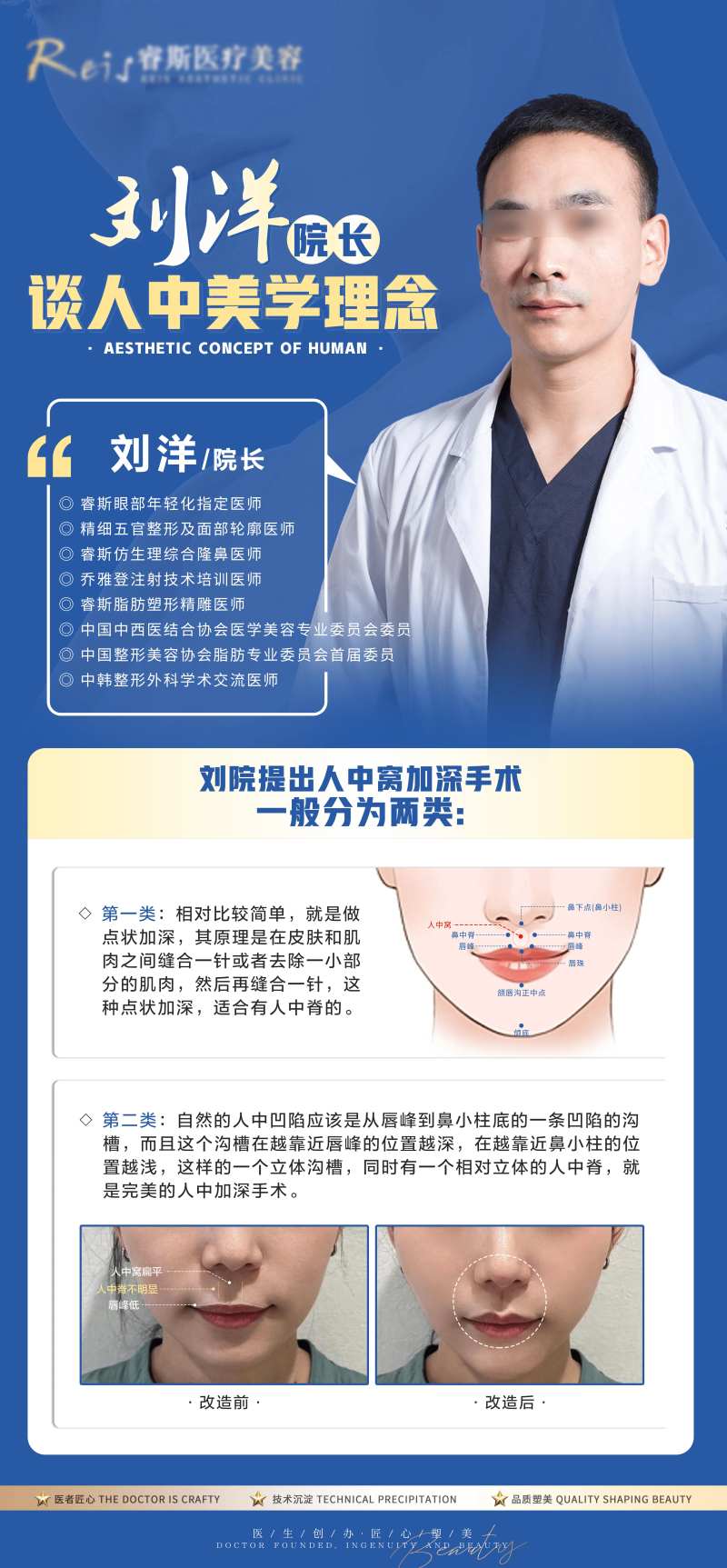 医美人中美学理念-采灵感-cailinggan.com