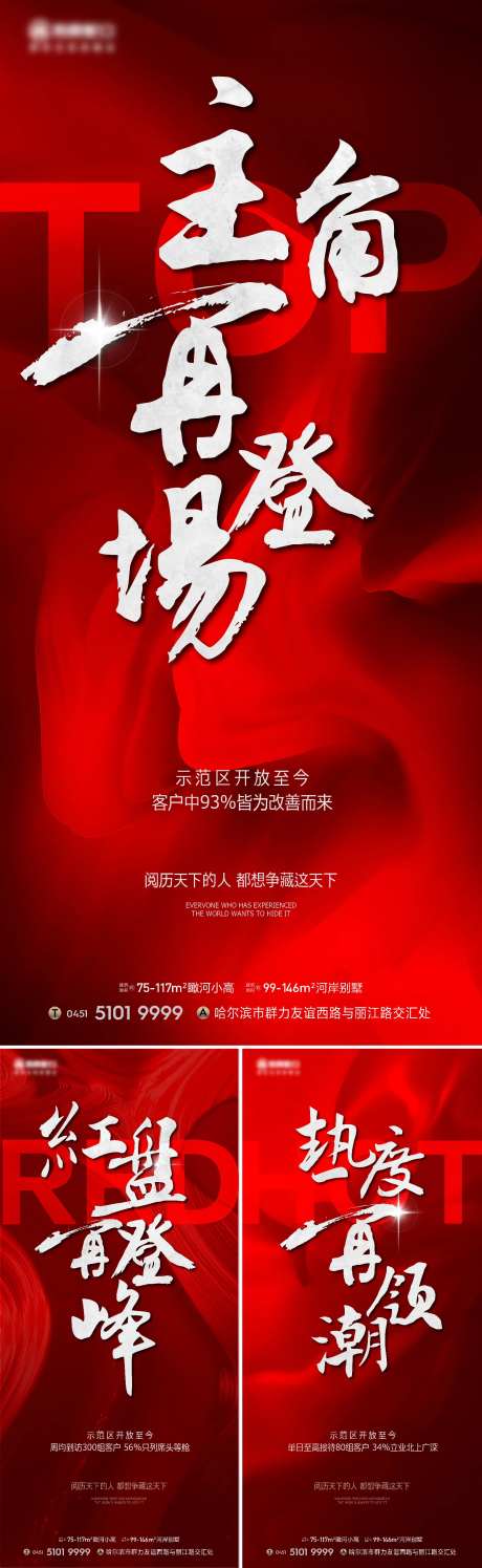 热销书法字海报-采灵感-https://www.cailinggan.com/