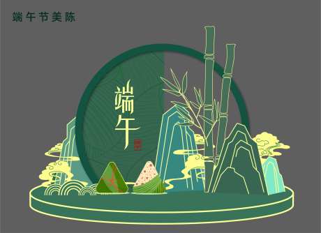 端午节美陈设计-采灵感-https://www.cailinggan.com/