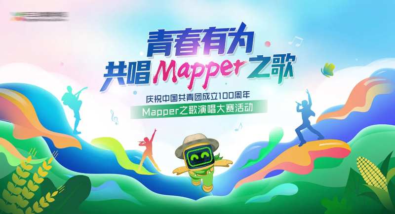 歌唱大赛-背景板-采灵感-cailinggan.com