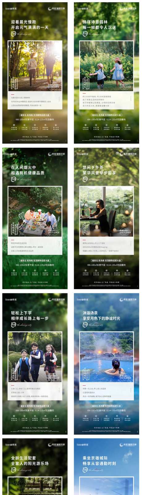 房地产二十四时价值刷屏海报-采灵感-https://www.cailinggan.com/