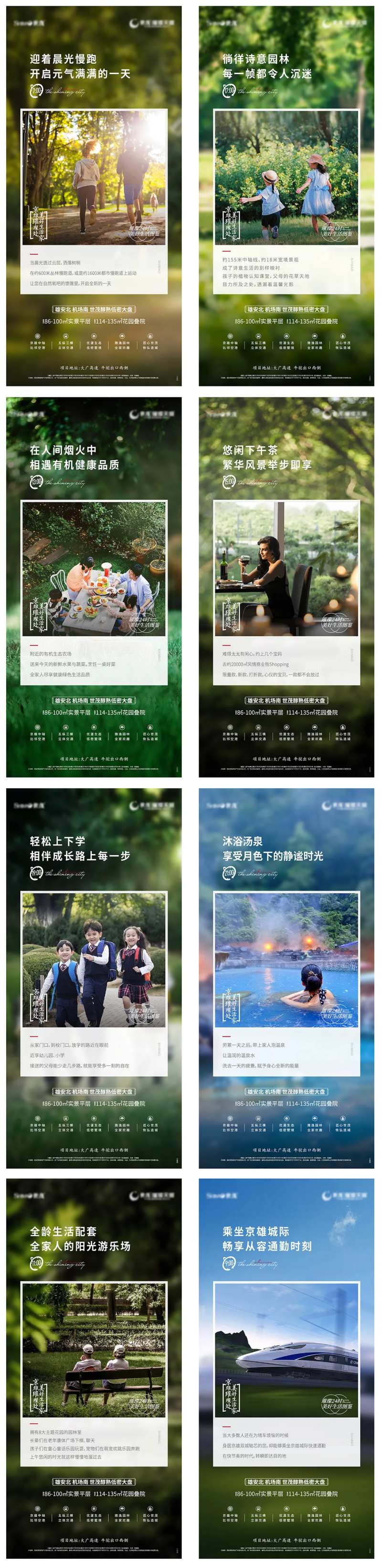 房地产二十四时价值刷屏海报-采灵感-cailinggan.com