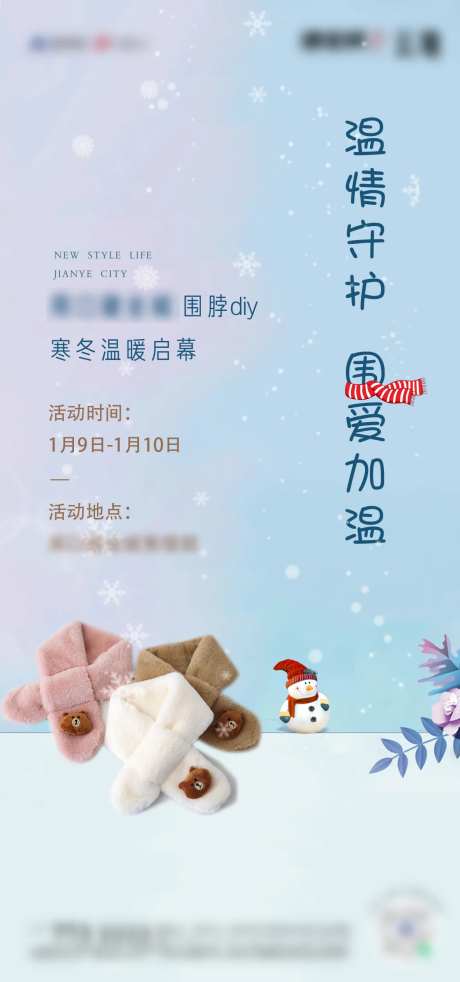 围巾海报-采灵感-https://www.cailinggan.com/