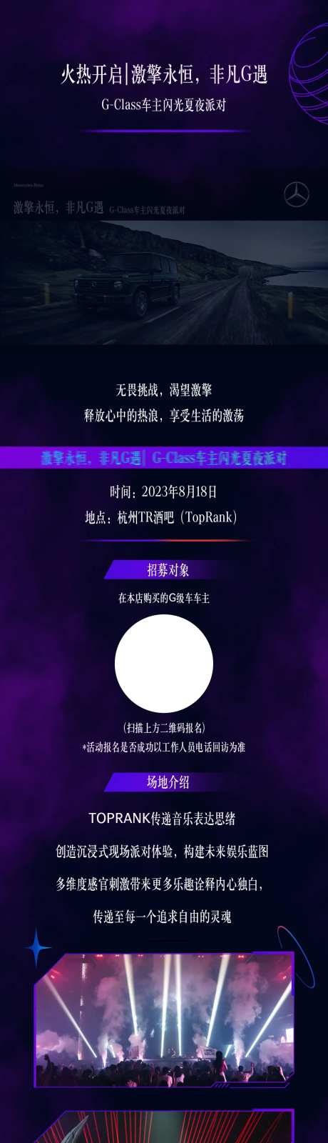 烟雾赛博活动长图专题设计-采灵感-https://www.cailinggan.com/